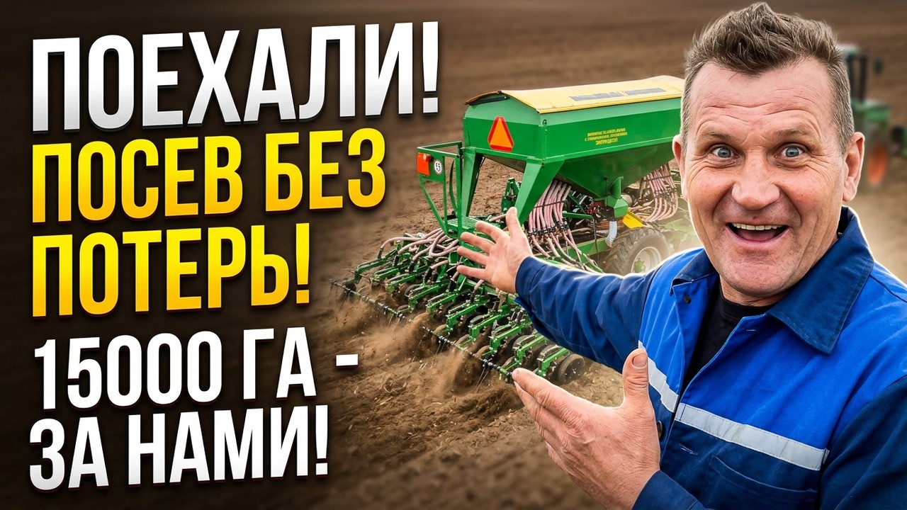 В Бобруйском районе дали старт весенней посевной в Могилёвской области