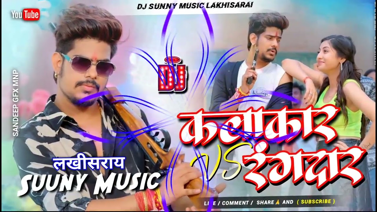 dj#Kalakar_VS_Rangdar Dj Song Jail Star Roshan Rohi Dj Maghi Song Hard Toing Mix Sunny Music Hi-Tech