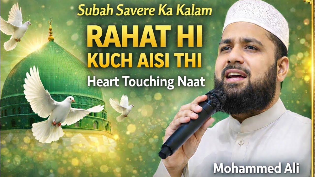 Rahat Hi Kuch Aisi Thi – Heart Touching Naat 2026 | Mohammed Ali