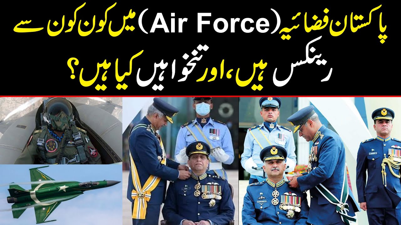 Exclusive | All about Pakistan Air Force Ranks and salaries | Which rank is the highest?