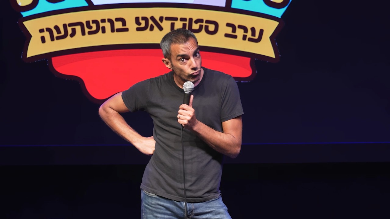 שאולי בדישי סטנדאפ - 
