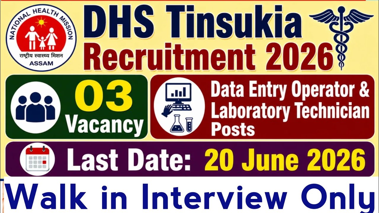 Tinsukia DHS vacancy|| Assam job news today|| Assam job vacancy 2026 #govtjobs #govtjob 