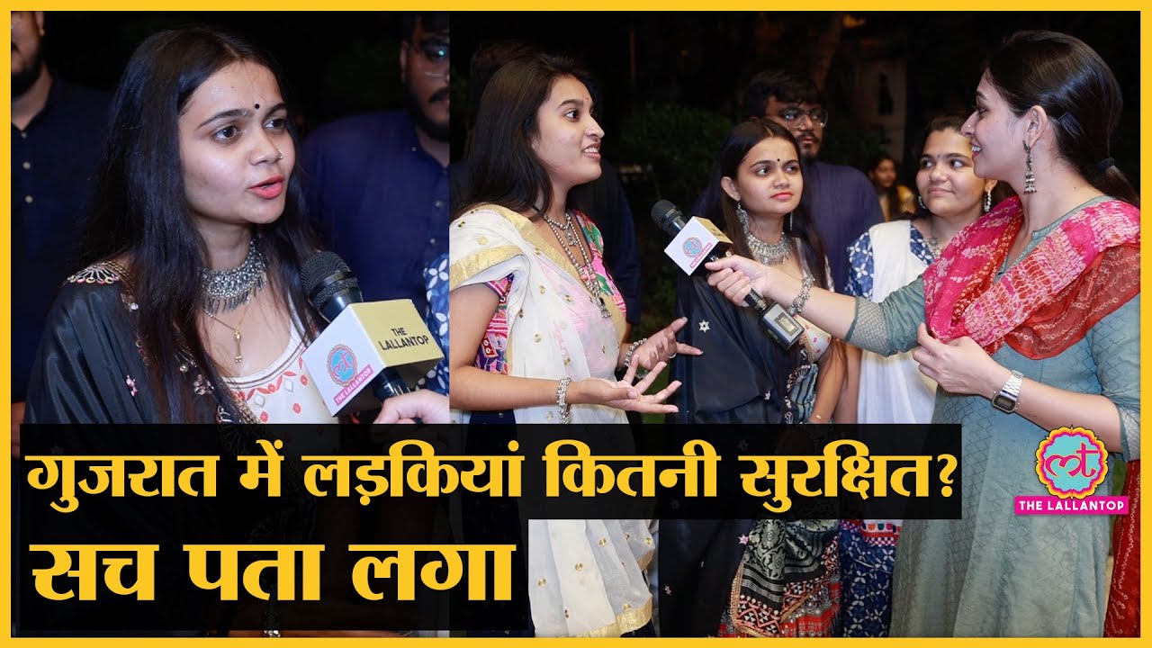 रात में Garba खेलने निकलती लड़कियों को क्या Gujarat में डर लगता है? | Navratri 2022