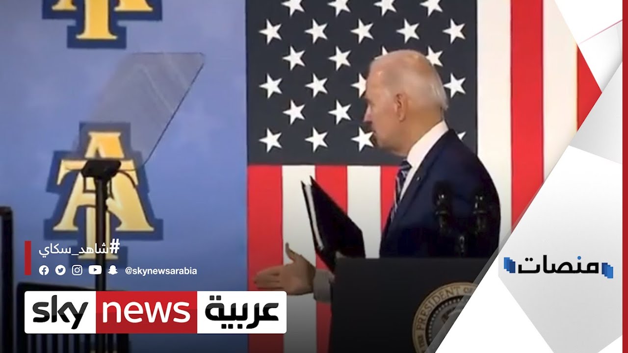 فيديو محرج جديد.. بايدن يصافح 