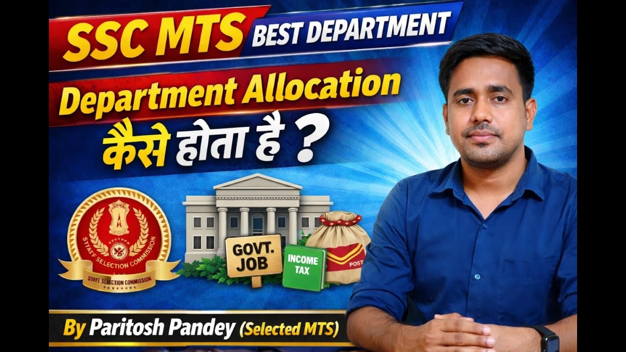 SSC MTS BEST DEPARTMENT. INCOME TAX department कैसे मिलेगा? #sscmts #ssc #sscexam