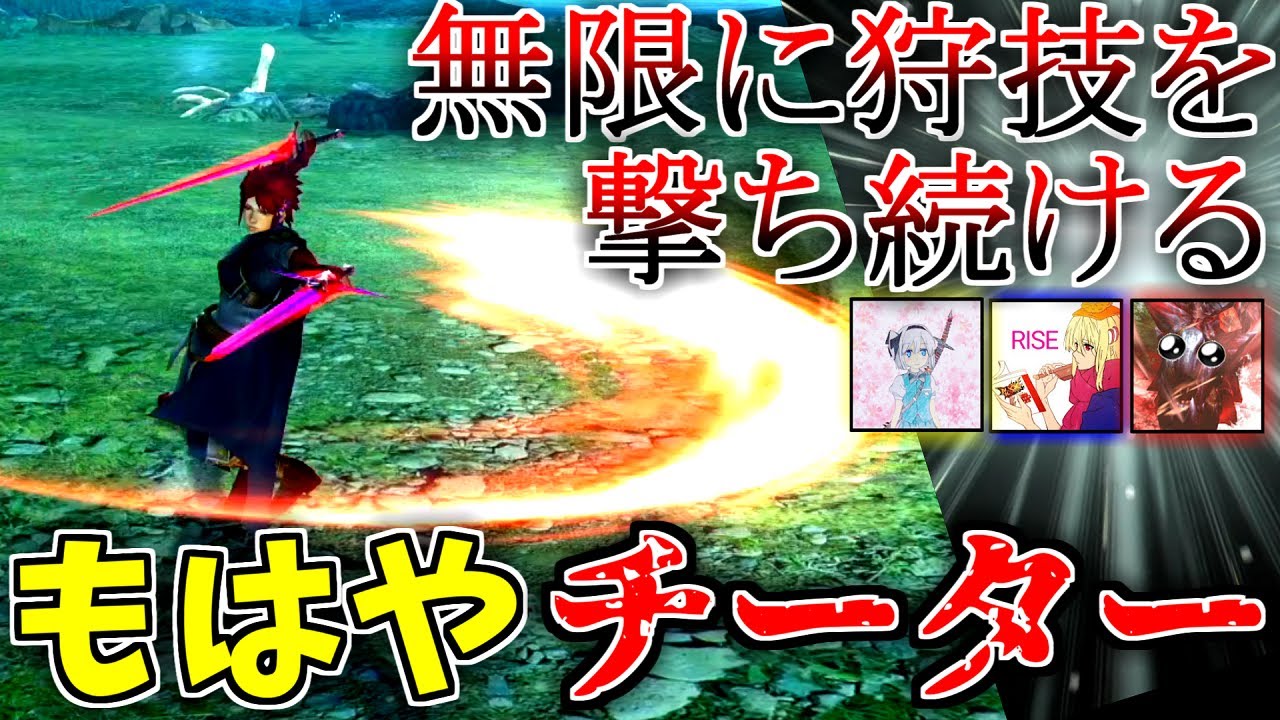 【MHXX】ダブルクロスの常識をひっくり返す狩技無限戦法が強すぎるwww【ゆっくり実況】