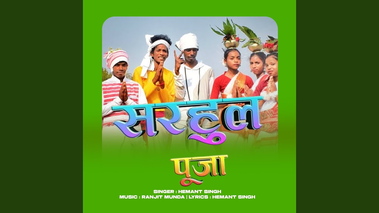 Sarhul Puja