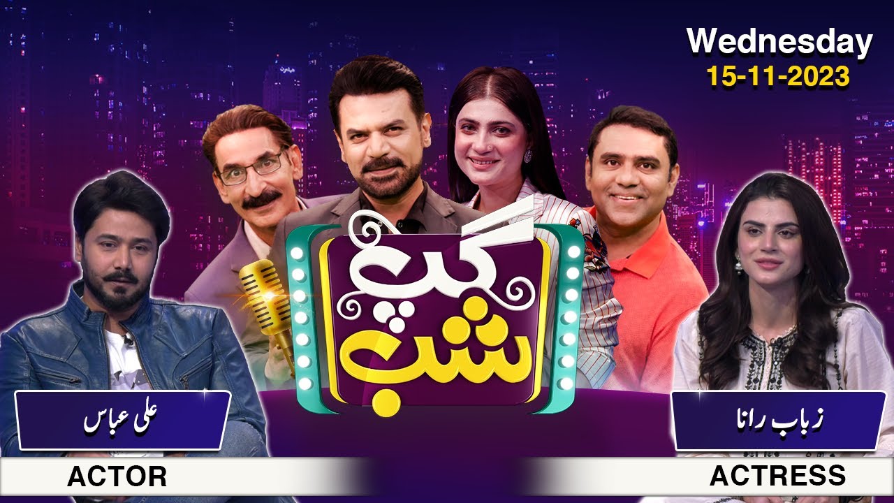 Gup Shab | Vasay Ch | Iftikhar Thakur | Qaiser Piya | Ali Abbas & Zubab Rana | Ep 42 | Samaa TV