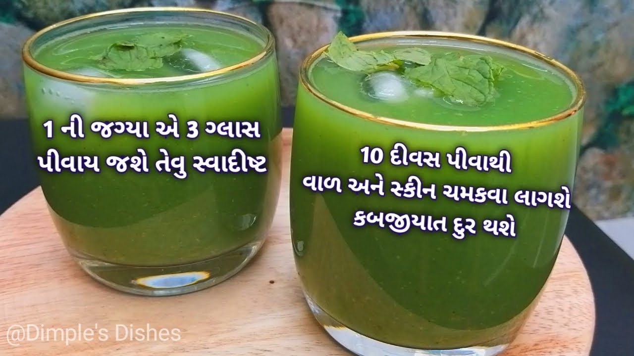 હીટવેવ થી બચવા માટે મોંઘા લીંબુ કરતા આ શરબત બનાવો - Mint Mango saunf sharbat for summer | aam panna|