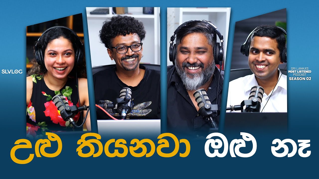 උළු තියනවා ඔලු නෑ