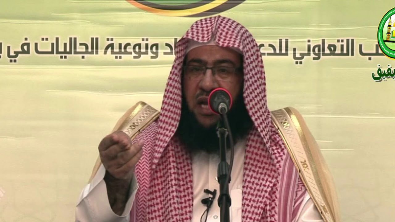 صور من الشرك المعاصر لفضيلة الشيخ د. نايف بن دخيل العنزي