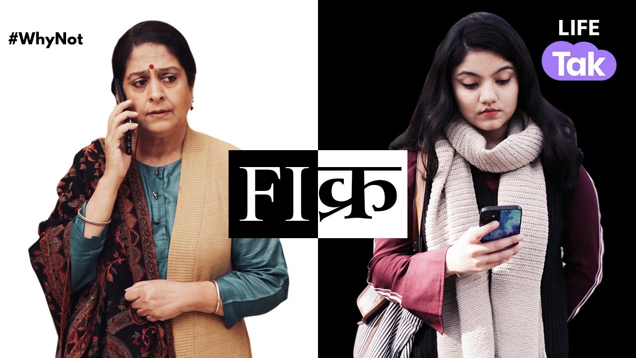 Fikar | A Short Film On Mother & Daughter Relationship | Mothers and Daughters | Why Not | Life Tak