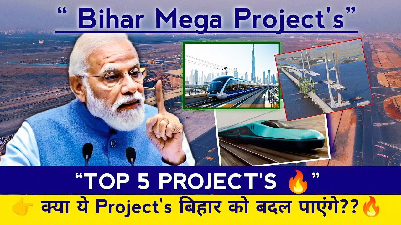 Top 20 Mega Projects of Bihar | These 20 projects will change Bihar | Upcoming Infrastructure #Bihar