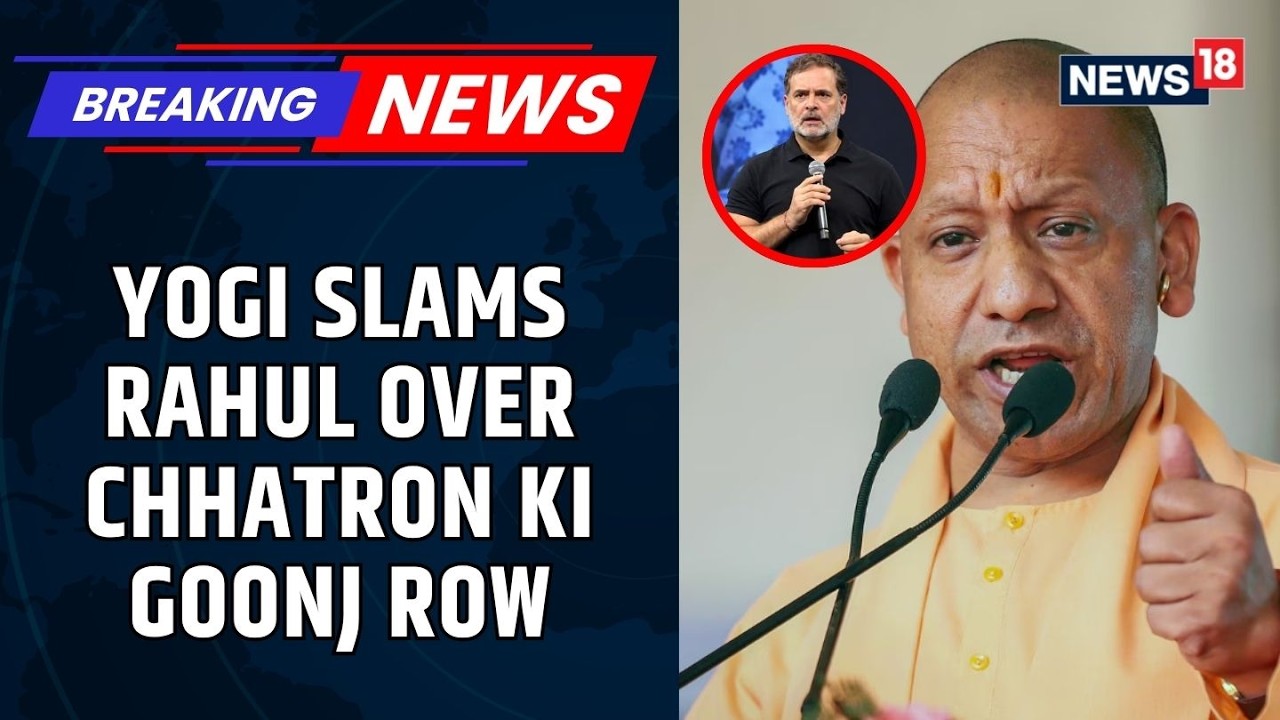 Uttar Pradesh CM Yogi Adityanath Slams Rahul Gandhi Over Indore's Chhatron Ki Goonj Row | News18