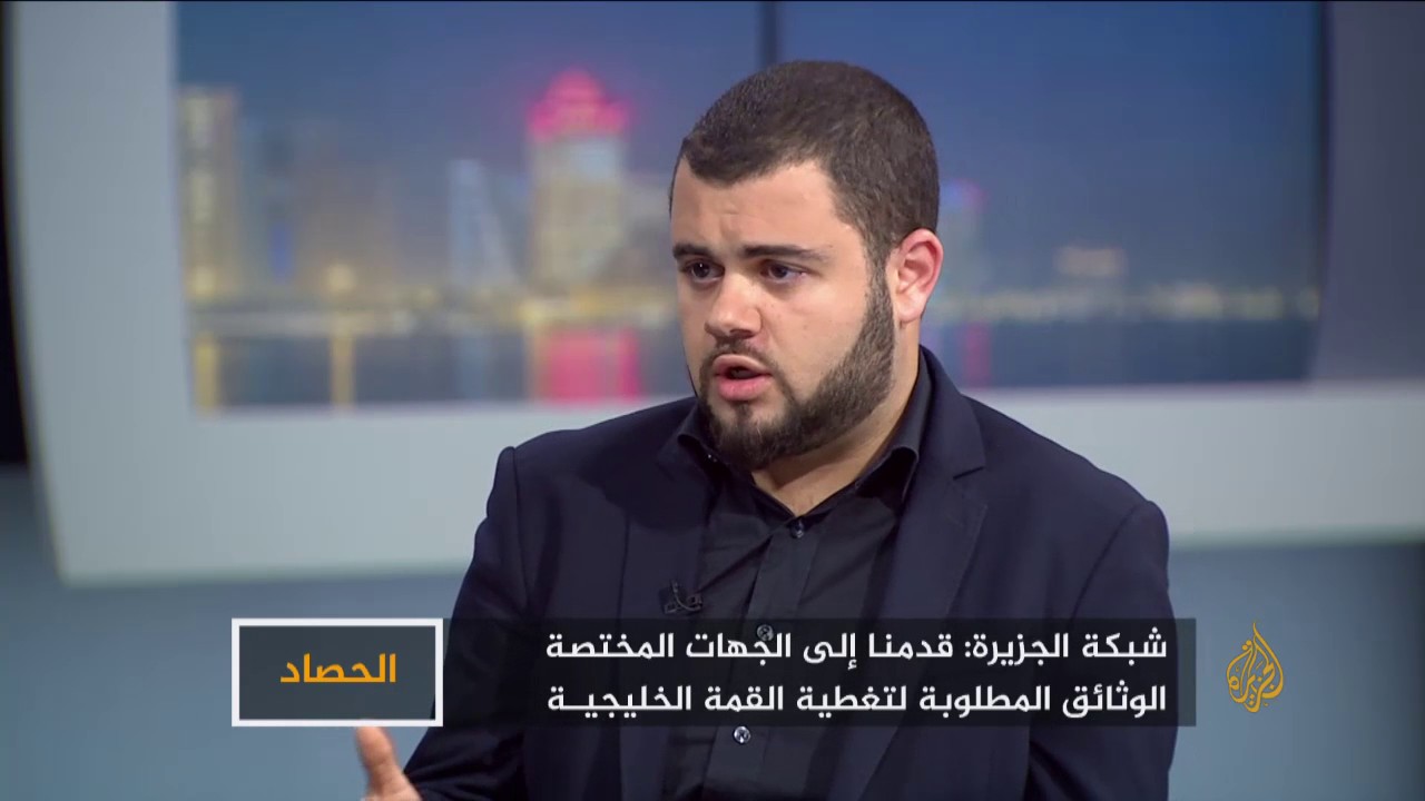 حصاد اليوم -الجزء الثاني-منع الجزيرة من تغطية القمة الخليجية