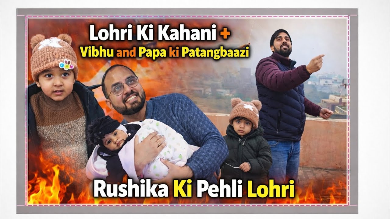 Lohri Ka Asli Itihas 🔥 + Patangbaazi Masti 😄 | Family Vlog |Rushika ki First Lohri #vlog #lohri #fun
