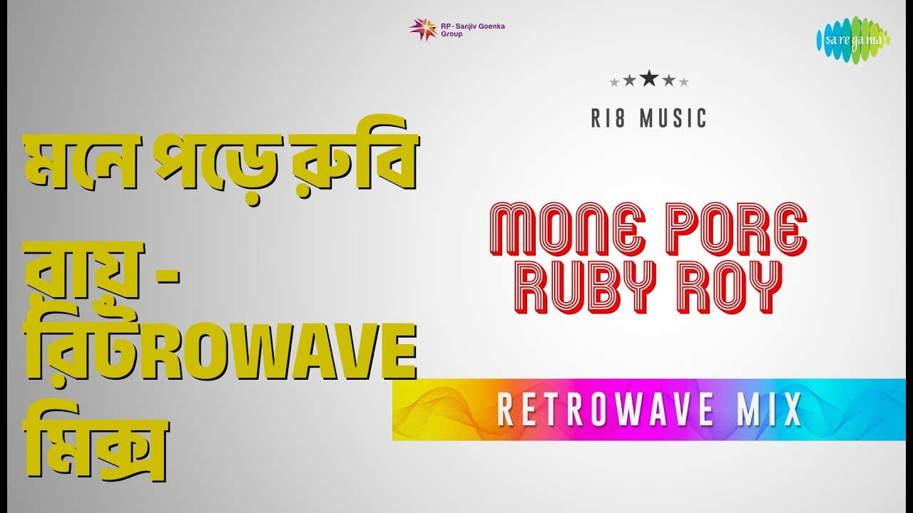 মনে পড়ে রুবি রায় - রিটrowave মিক্স | Mone Pore Ruby Roy - Retrowave Mix | Asha Bhosle