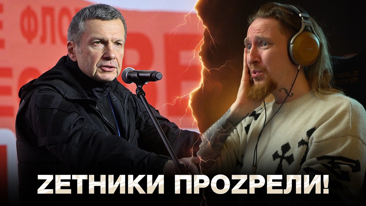 ГРЯДУЩИЕ ИНАГЕНТЫ? I НЮБЕРГ ПРО ВОЗМУЩЕНИЕ ЗЕТНИКОВ, MAX