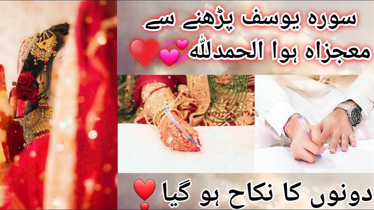 Dono ka nikkha Ho Gya♥️🖇| Miracle of surah yusuf💞| Ya Hayyu ya Qayyum miraclestory| @HasnainDiaries