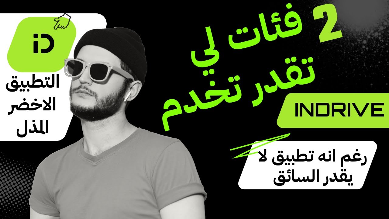 شكون لي يقدر يخدم بايندرايف حاليا