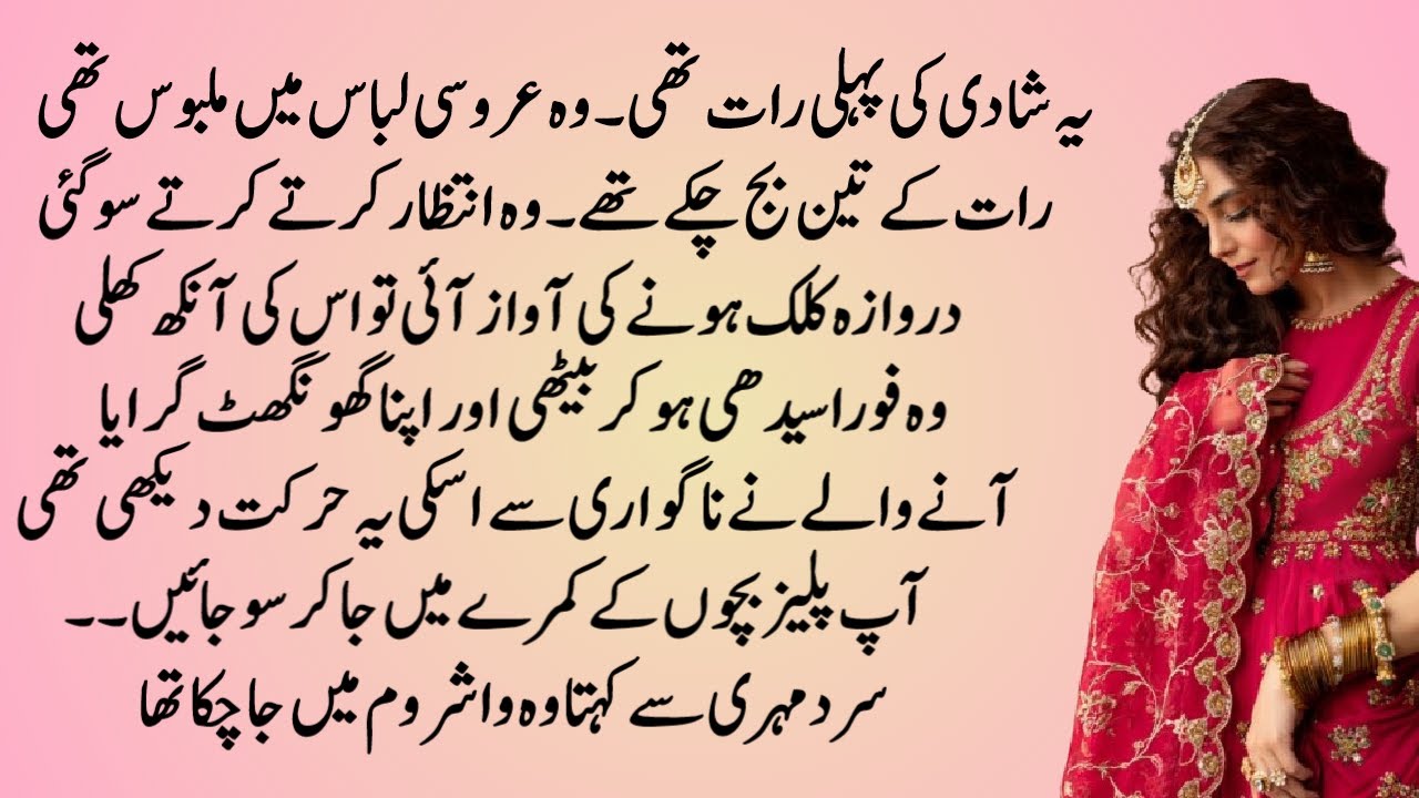 Kesi teri Khudgharzi | SECOND MARRIAGE BASED COMPLETE ROMANTIC NOVEL | RUDE HERO FORCED MARRIAGE