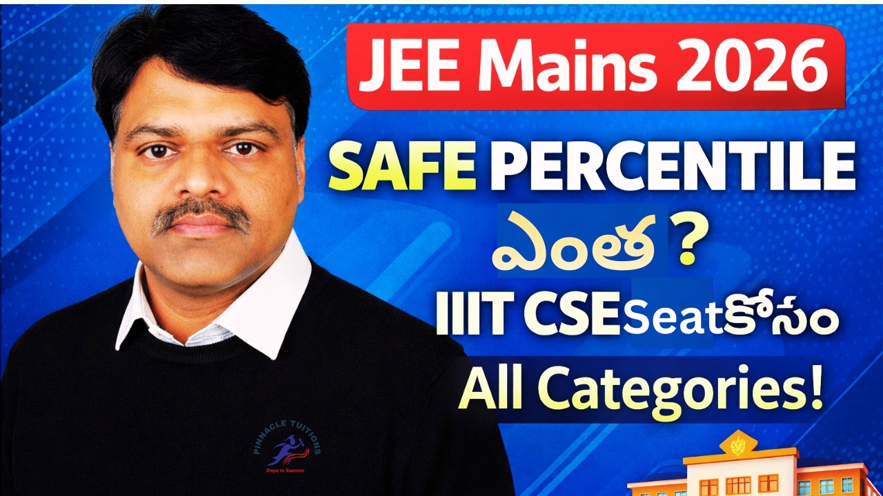 JEE Mains 2026Safe Percentile for IIIT CSE Seat 😊All Category Wise 😊  Don’t Miss Admission!
