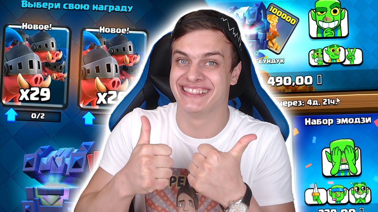 КУПИЛ ВСЕ НОВЫЕ СПЕЦ.ПАКИ С ЭМОЦИЯМИ + ВЫБИЛ НОВУЮ КАРТУ !!! Clash Royale