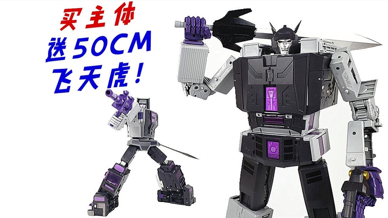 买单体送50cm合体金刚！变形金刚DX9汽车大师/Transformers DX9 motormaster-刘哥模玩