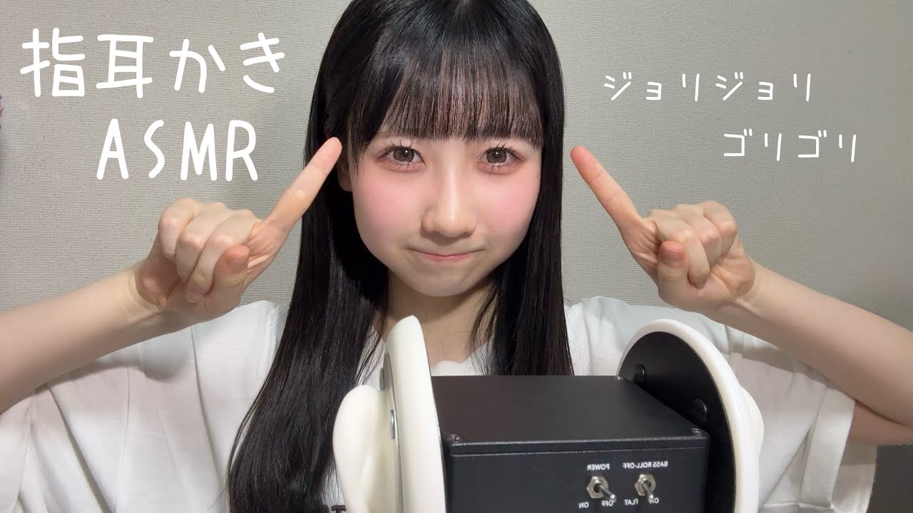 【ASMR】3dioマイクで指耳かきした🤞🏻