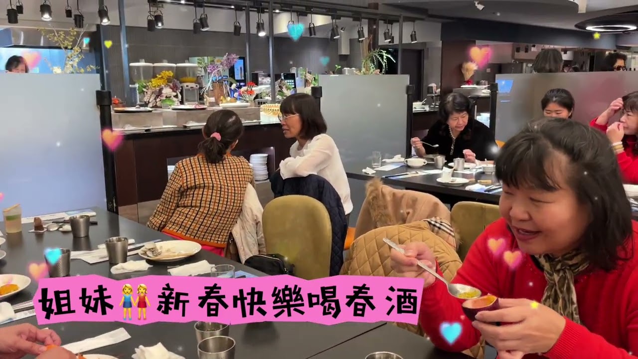 何福有氧舞蹈班-新春喝春酒
