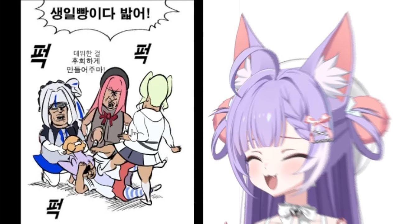 평범한 생일 팬 만화