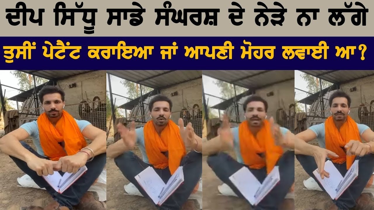 Deep Sidhu Live on Farmer protest । Deep Sidhu vs kisan leader । Deep Sidhu Latest News