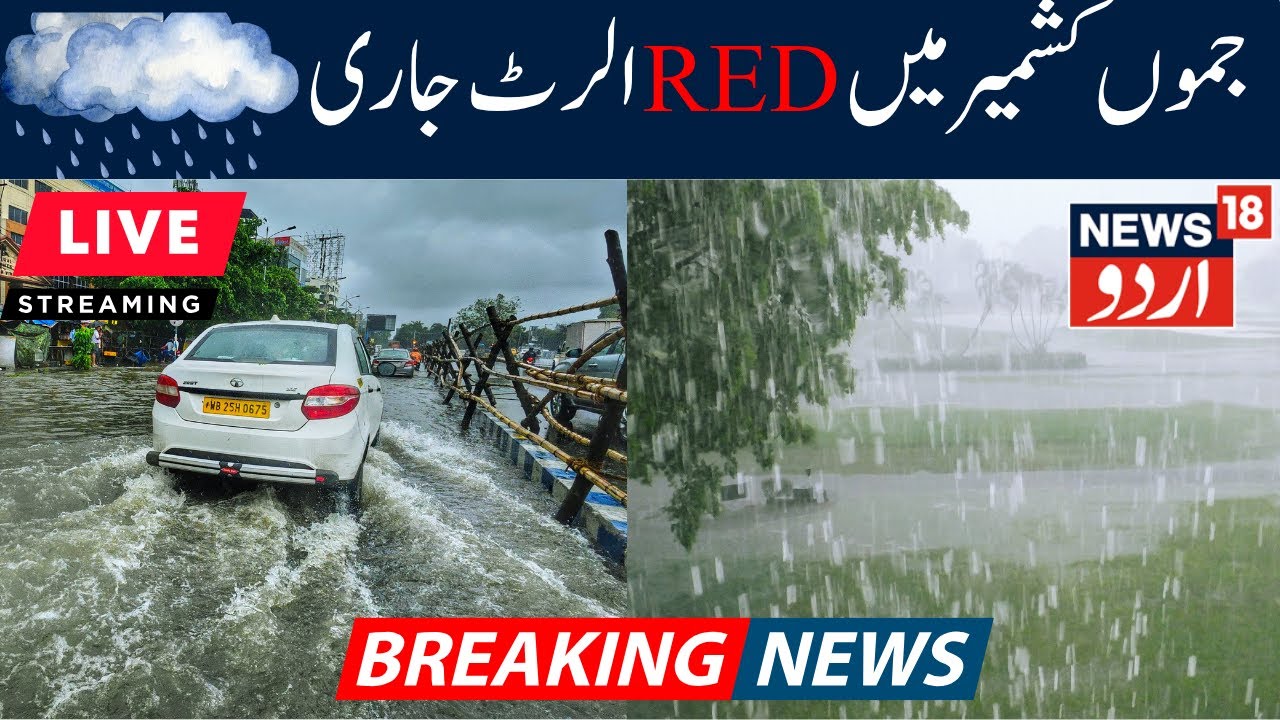🟢LIVE : Red Alert in Jammu & Kashmir: Flash Flood Warning Amid Heavy Rainfall | Weather Update 2025