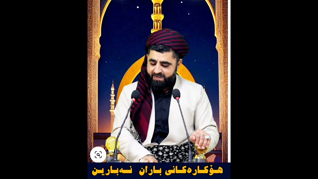 هۆکاری باران نەبارین