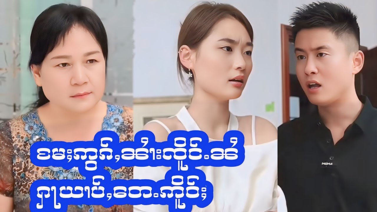 EP73 သိူဝ်ၶမ်း #ၸိူင်းပိၼ်ႇသဵင်တႆး