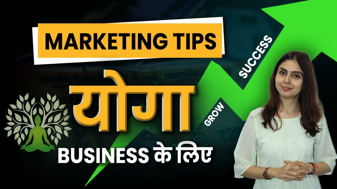 Yoga Business की मार्केटिंग कैसे करे | Marketing Tips to Grow Yoga Business | Part 2