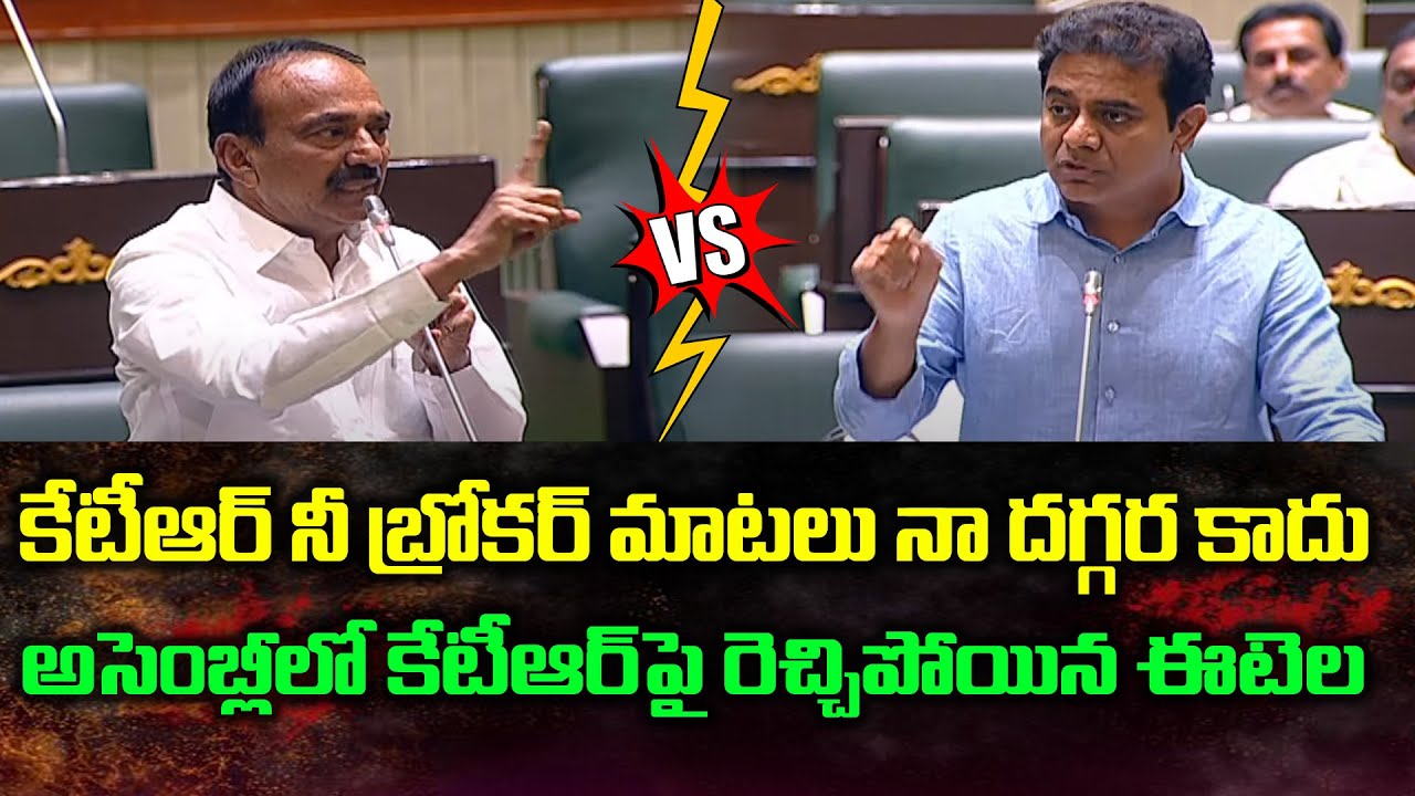 Etela Rajender Vs KTR In Assembly | Telangana Assembly Budget Session | Volga News