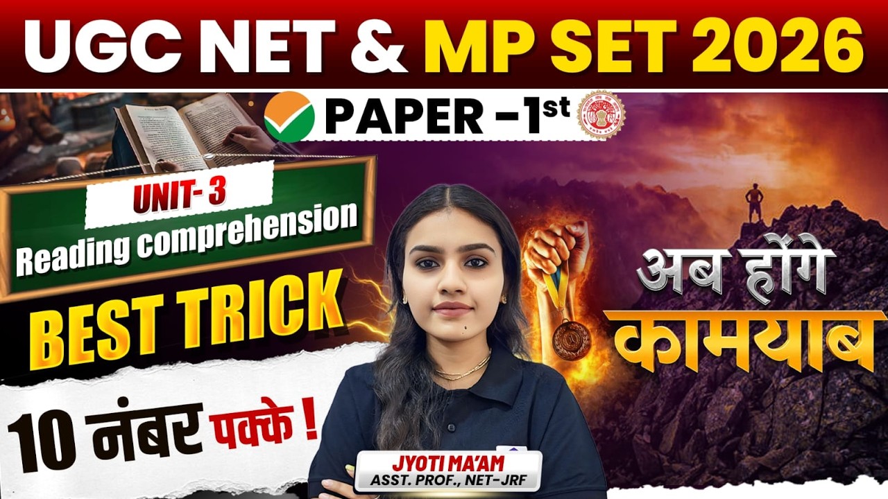 UGC NET & MP SET 2026 | Paper 1 Unit 3 Reading Comprehension | Best Trick | 10 Number Pakka