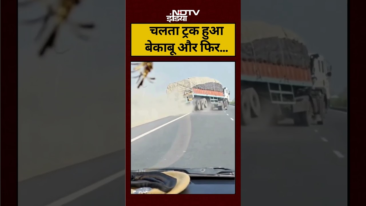 चलता ट्रक हुआ बेकाबू और...#roadaccident #pali #viralvideos #viralvideo #shortsvideo #ytshorts #ndtv