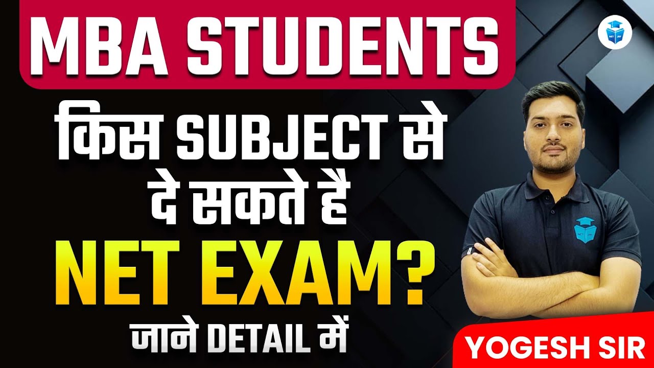MBA Students किस Subject से दे सकते है UGC NET EXAM? Complete Detail by Yogesh Sir | JRFAdda
