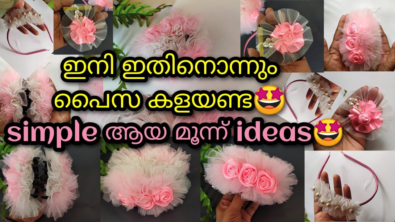കുട്ടികൾക്ക്പോലും ചെയ്യാൻ പറ്റുന്ന haircrab നമുക്ക് ഉണ്ടാകാം | diycraft