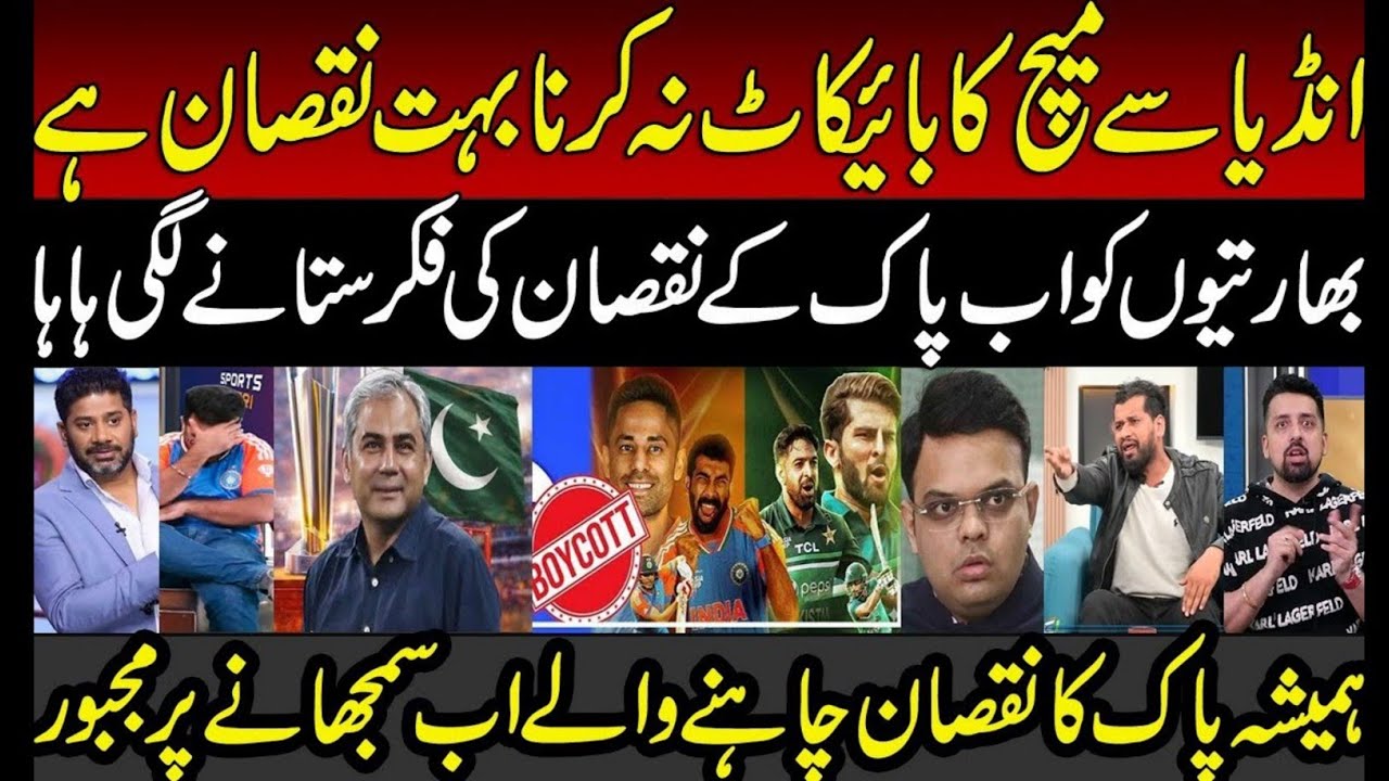 Please don't boycott us | Bcci new Step to engage PCB | Mohsin Naqvi | BCCI |Vikrant on PCB boycott 