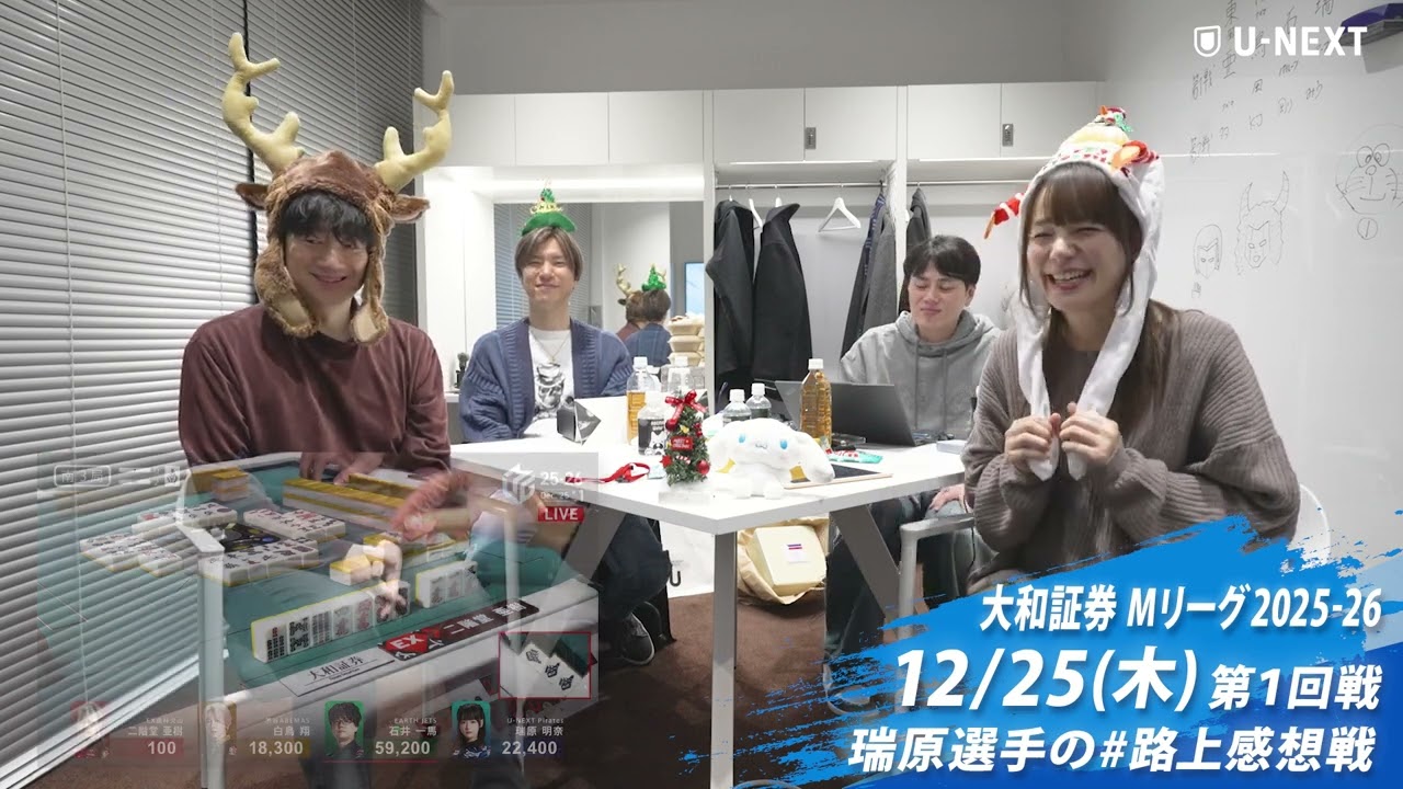 [2025/12/25] #Street Post-Game Review Round 1: Mizuhara