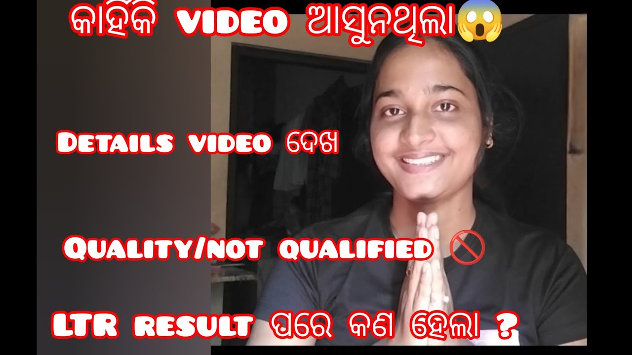 РЕЗУЛЬТАТ LTR ВЫШЕЛ!! Квалифицирован 💯/НЕ 🚫. #pragyaray #ossc #ltrresult #cbz #studyvlog #viral #...