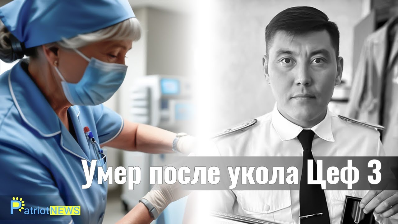 Анафилактический шок укол Цеф 3 Умер после укола Цеф 3 Медсестра дала ложные показания