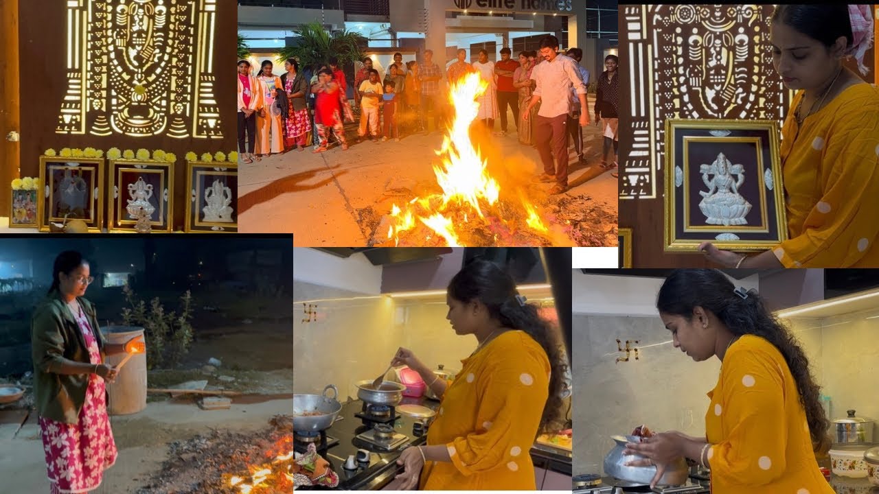 పండుగకి మా సొంతఇంటికి￼ వచ్చేసం￼ ఇల్లు cleaning #భోగి vlog#full vlog#YouTube videos, ￼