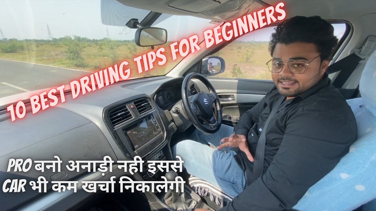 How to drive a car | learn driving for beginners | driving tips for beginners | driving tips