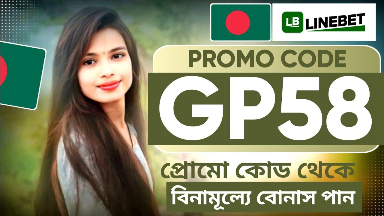 Linebet খোলার নিয়ম | Linebet Account Kivabe Khulbo | Linebet Promo Code | Linebet