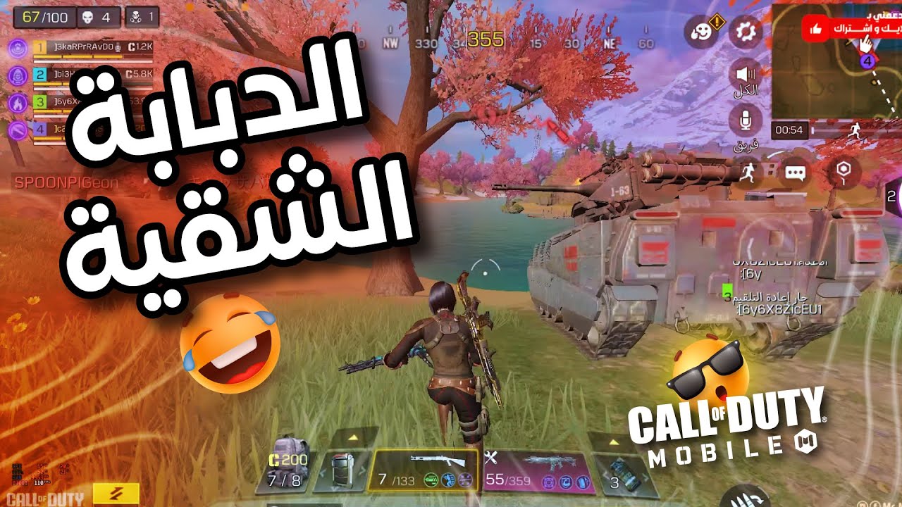 الدبابة دخلت الخط 🤓و الشوتجن قال كلمته الأخيرة!🔥 كود موبايل | COD MOBILE