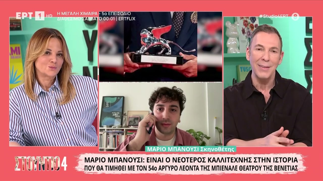 Μάριο Μπανούσι: Είναι ο νεότερος καλλιτέχνης στην ιστορία που τιμήθηκε με τον Αργυρό Λέοντα